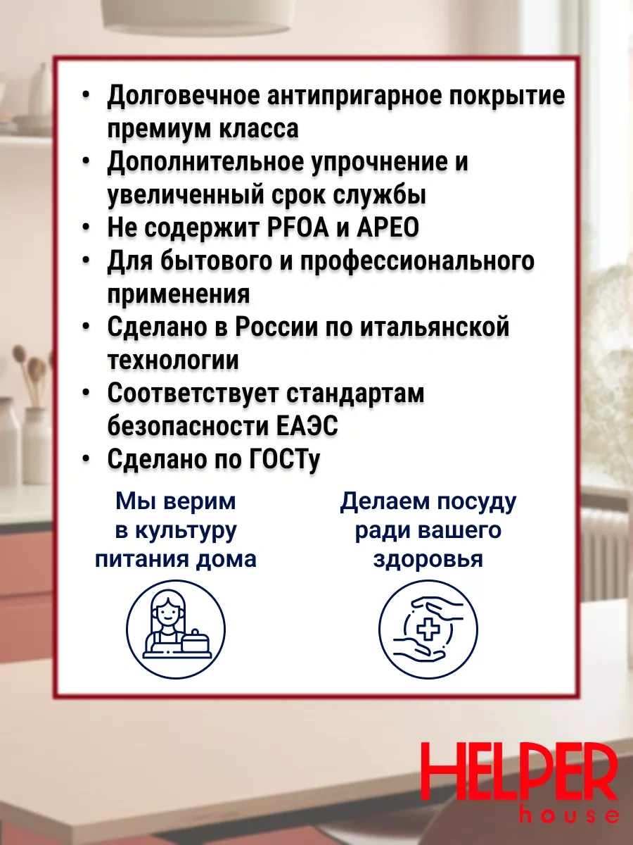 Helper House Omega 22 Cm Çıkarılabilir Sap Tavası 220045375 Siyah