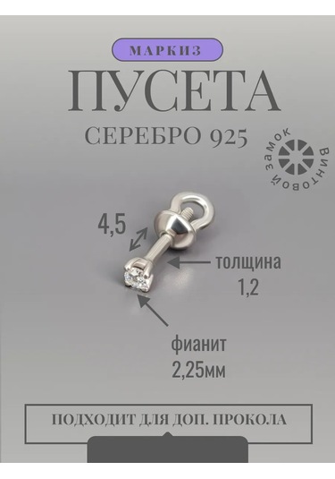 Markiz Tekli Gümüş Küpe, Tek Küpe, Puset, Çivi Küpeler 18474457 Gümüş