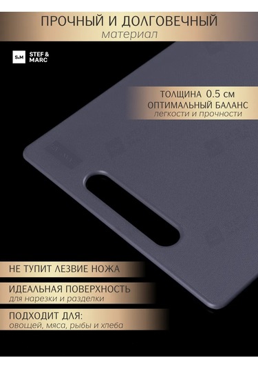 Stef & Marc M Mutfak İçin Plastik Kesme Tahtası, 32x22 Cm 195748408 Koyu Gri
