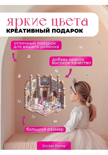 Sticker Home Rumboks Kilit Etiketleri 330691859