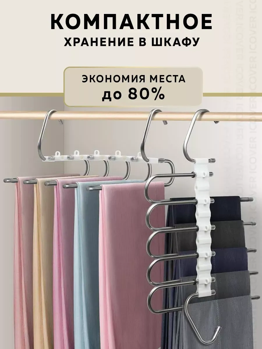 Rıdberg Home Pantolon Askısı 186885598 Beyaz