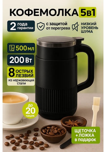 Kadeh Ve Baharatlar İçin Güçlü Elektrikli Kahve Değirmeni, 200 W 420973214 Siyah