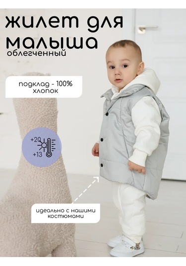 Razbojnıkı Çocuk Yelek 155145860 Gri