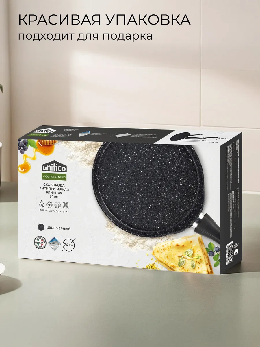 Unifico Vigoroso Nero 24 Cm Krepler İçin Tava 248915818 Siyah