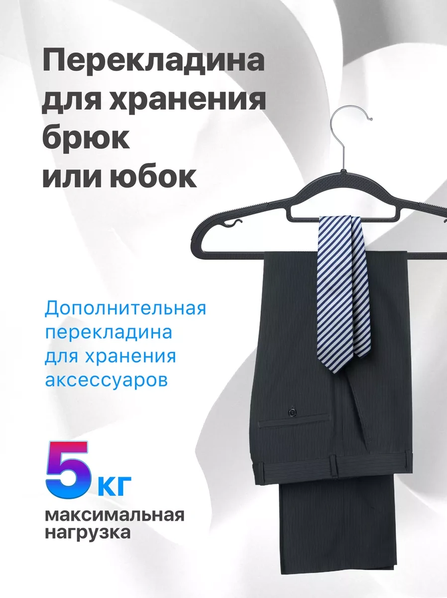 Defender Siyah Kıyafet Askıları 8 Adet 194920015 Siyah