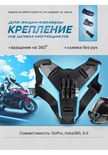 Shoppex Aksiyon Kamerası İçin Kask Montaj Aparatı 157138284