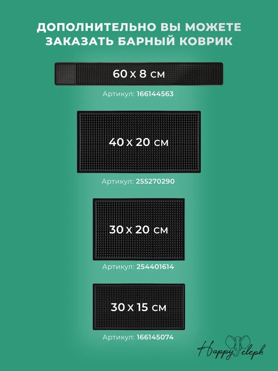 Happyeleph Barmen Seti 164092416