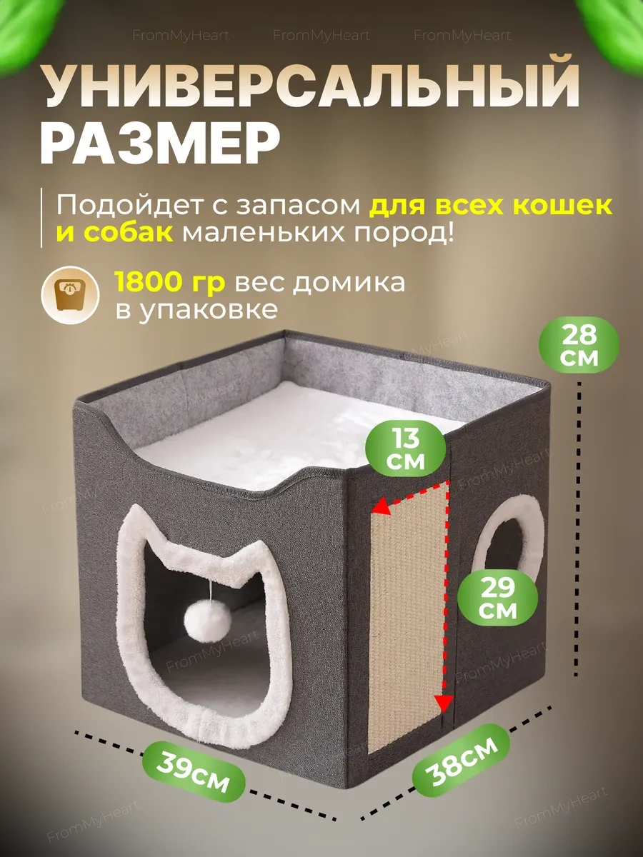 Frommyheart Fare Tırnak Törpüleri İle Küçük Irk Köpek Ve Kediler İçin Ev 410429501