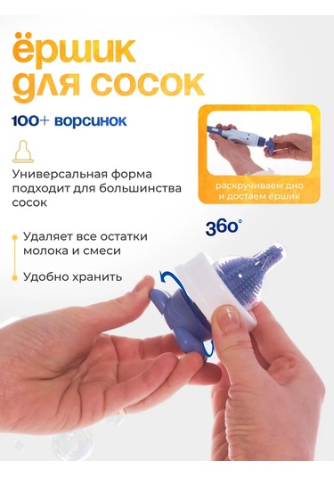 The Bee's Knees Bebek Şişeleri Ve Bulaşıklar İçin Fırça 310203498