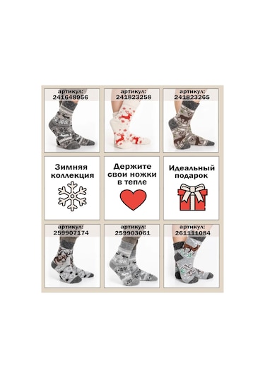 Nezıma Erkek Örgü Yün Çoraplar 249313925 Kahverengi