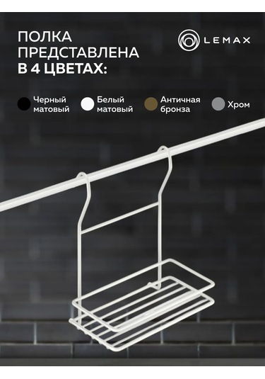 Lemax Tek Raylı Küçük Raf, Beyaz Mat 229111874 Beyaz