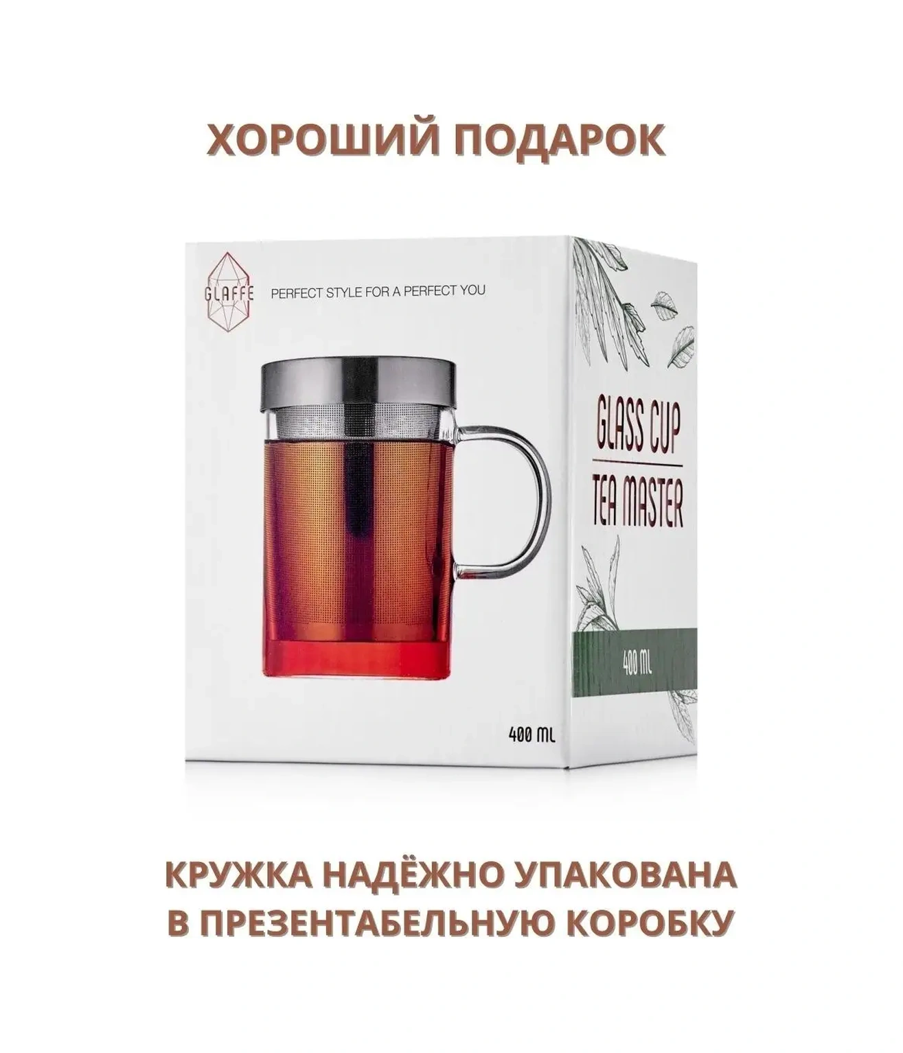 Teastar Cam Demlik Kupa, Kapaklı Ve Süzgeçli Filtre 65953600 Beyaz