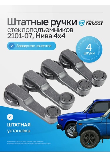 Nvscar Vaz 2101-07, Niva 4x4 Cam Krikosu Kolları 4 Adet 399372587