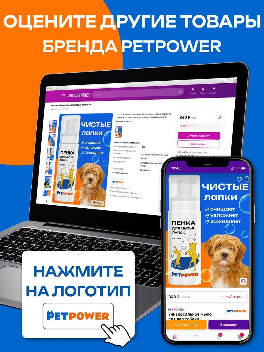 Petpower Kokusuz, Tortusuz Ve İdrar Taşı Çözücü Kuluçka Temizleyici 176156612