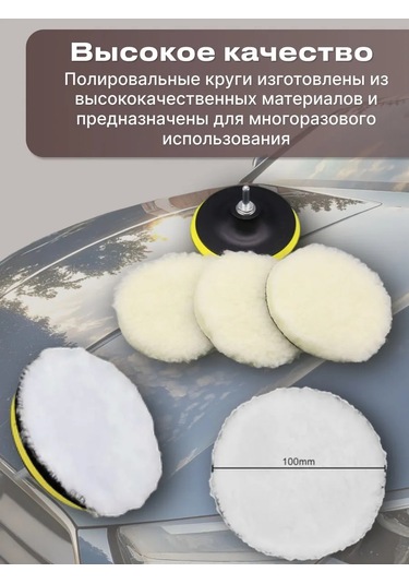 Shopixspace Araba Ve Farlar İçin Kürklü Cilalama Diskleri. It Appears The Phrase "kürklü Cilalama Diskleri" Has Been L