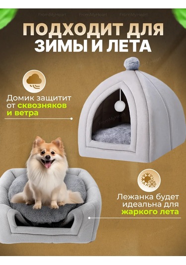 Frommyheart Kedi Ve Köpekler İçin Oyuncaklı Ve Naneli Yumuşak Yatak 417443291