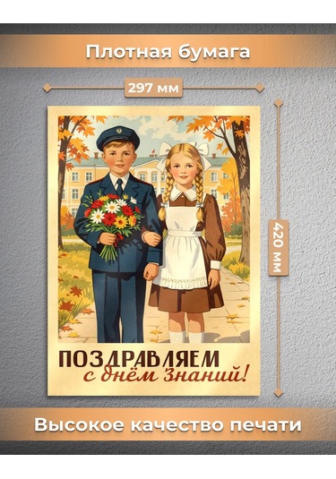 Posuta İç Mekan Duvar Posterleri Bilgi Günü 444457999