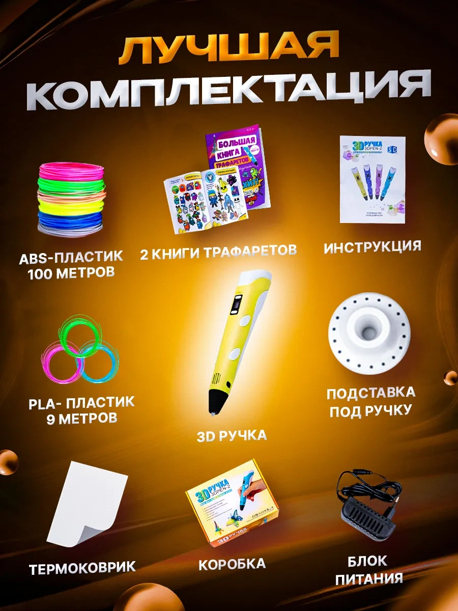 Bebe 3d Yaratıcılık Seti 46598318