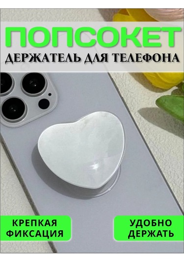 Cronax Telefon İçin Popsocket Yapışkan Tabanlı Kadınlar İçin Kalp 338733672