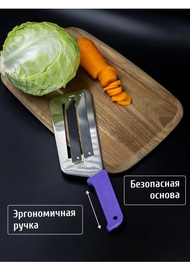 Ladina Lahana İçin Manuel Doğrama Bıçağı. Sebze Doğrayıcı. 169505030 Violet