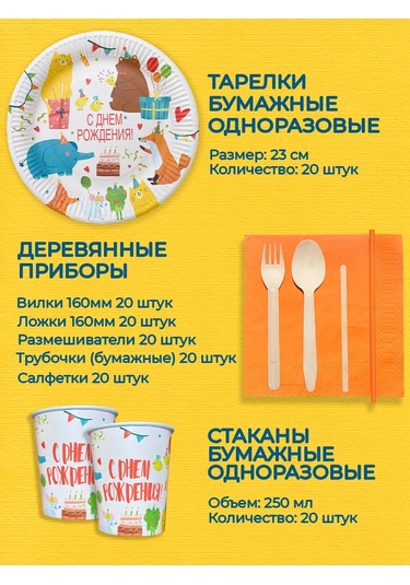 Albeta Tek Kullanımlık Parti Takımı 20 Kişilik Çocuk Partisi 253270973 100 adet