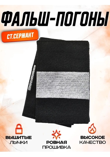 Patchcraft Sahte Omuz Askıları Siyah, Üst Çavuş 343888402
