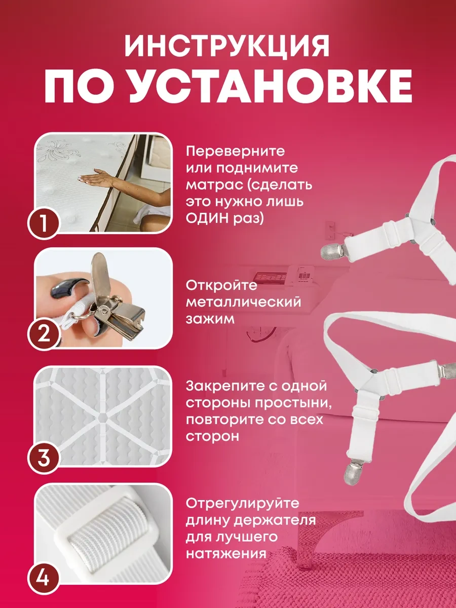 Fluffyshop Çarşaf Tutucu, Şiltelik Tutucu 148566652 Beyaz