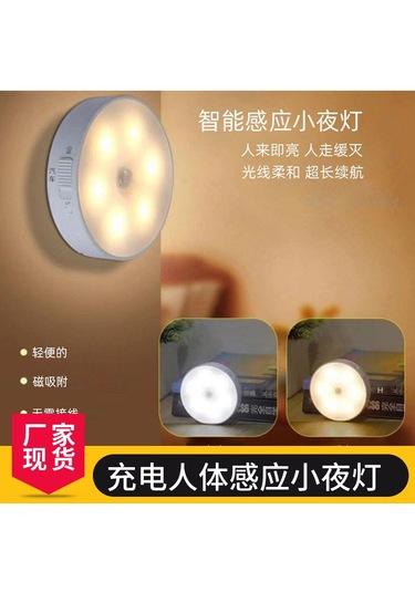 Teltree Usb Şarjlı Pır Hareket Sensörlü Led Işık - Odalar, Dolaplar İçin Akıllı Ambiyans Aydınlatması - Beyaz Işık, Pp Malzeme, Dokunsuz Kontrol Diğer