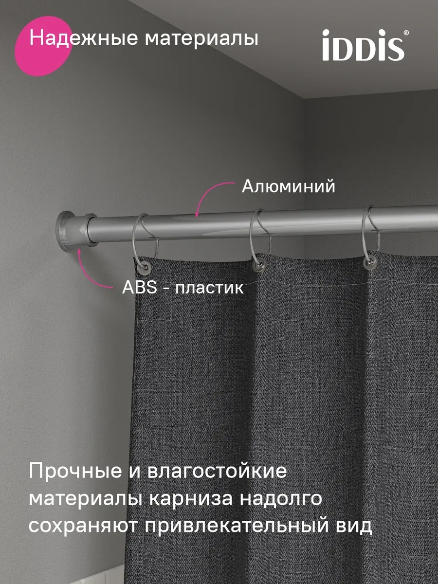 Iddıs Banyo İçin Metal Teleskobik Perde Askısı. 340676546 Krom