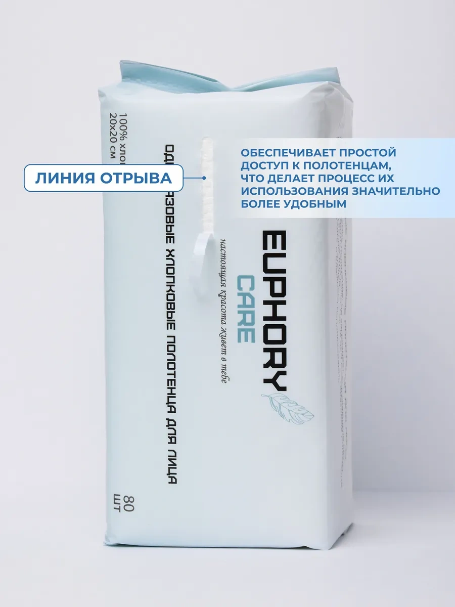 Euphory Care Tek Kullanımlık Yüz Havlusu, 1 Paket 213210250