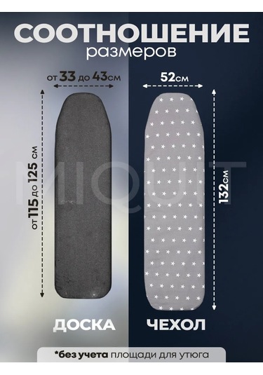 Miquit Ütü Masası Kılıfı 120x40 180433438 Koyu Gri