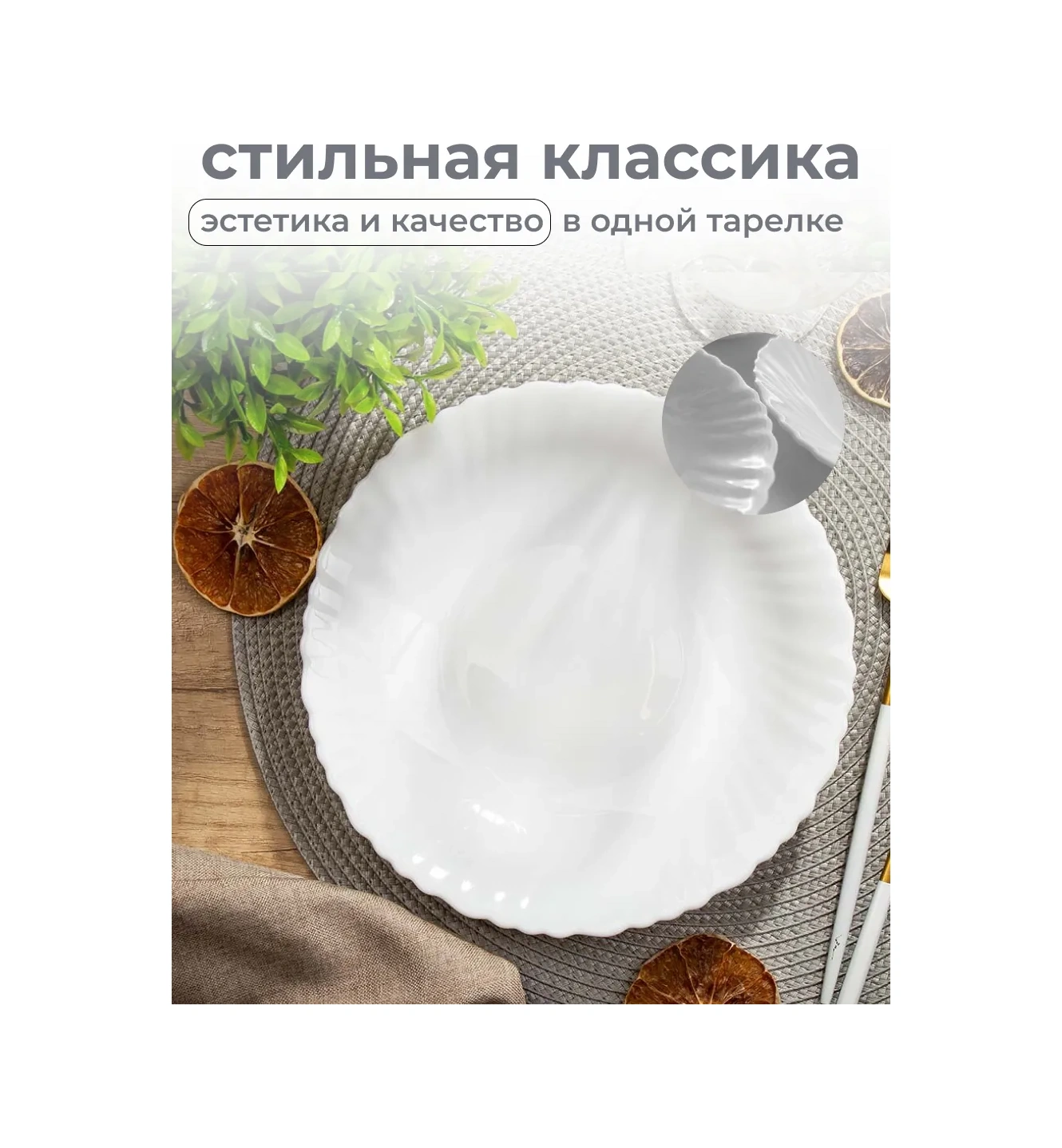 Keep Master Beyaz Tabak Seti, 6 Parça, 19 Cm 248570354 Beyaz