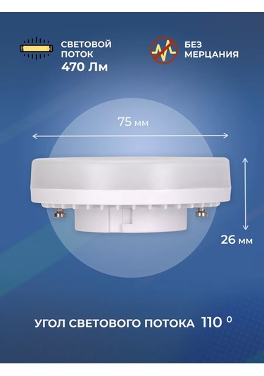 Uniel Led Ampul Gx53 6w 265603145