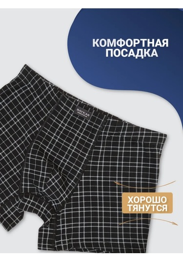 Baykar Erkek Ekose Boxer Külot 267579922 Siyah