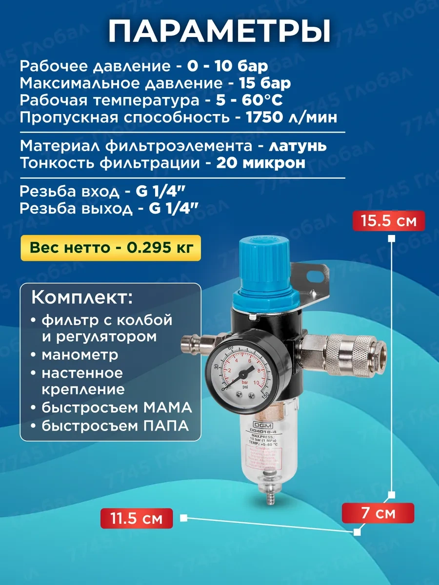 Dgm Kompresör İçin 1/4'' Hava Nem Ayırıcı Filtre 398398667