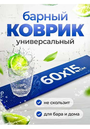 Boel 60 15 Bulaşık Kurutma Lastik Bar Mendili 266569636 Mavi