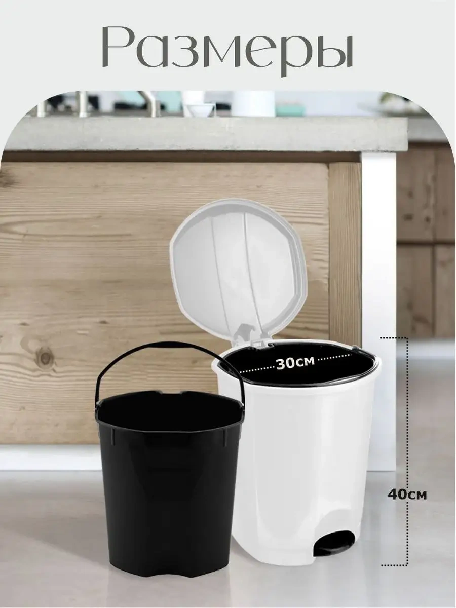 Elfplast Pedallı Kapaklı Çöp Kovası 18 Litre 121068759 Beyaz