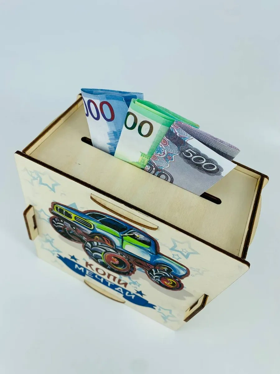 Kopilki Papakarloufa Kumbara - Oğlan Çocuğu İçin Hediye 103643826