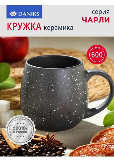 Daniks Çay Ve Kahve İçin 600 Ml Seramik Kupa 193723229 Siyah