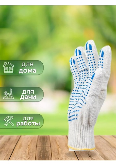 Bogatyr'percatka Çalışma Eldivenleri Pamuklu İnşaat Ve Ev İşleri İçin Pvc Kaplı 30 Çift 182668983