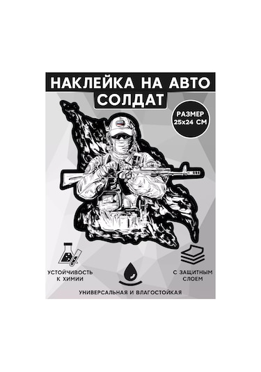 Uhty Print Asker Arabası Çıkartmaları 177298520