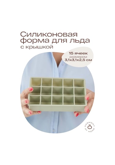 Tohomu Kapaklı Ve Kuyruklu Silikon Buz Kalıbı 438897452 Yeşil