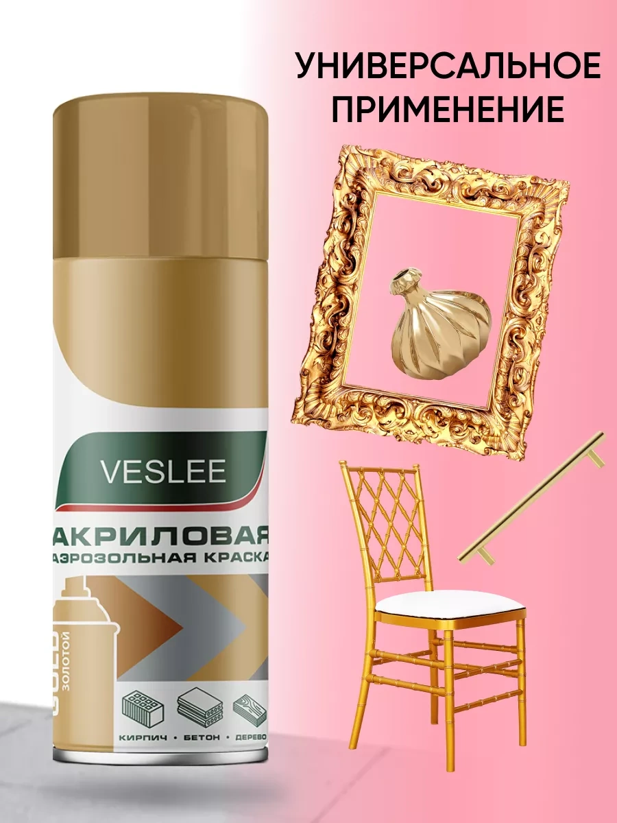 Veslee Dekor Ve Mobilya İçin Aerosol Akrilik Boya 215279325