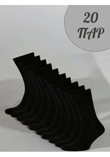Fysox Belarus Pamuklu Çoraplar 20 Çift 331007750 Siyah