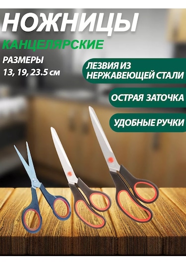 Hoztovar Mağaza Makası Takımı 180674453