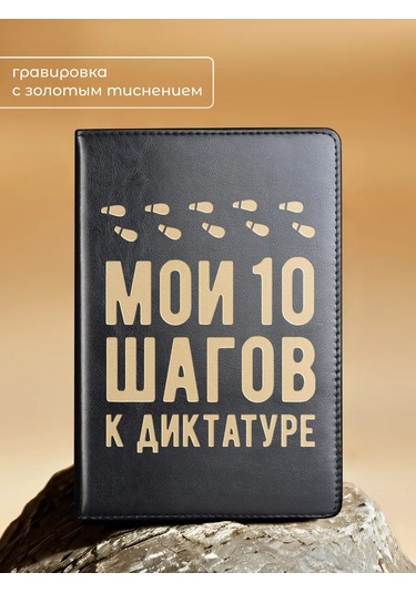 Alistar Gravürlü Ajandadan Oluşan Hediye Seti 411464742 Siyah