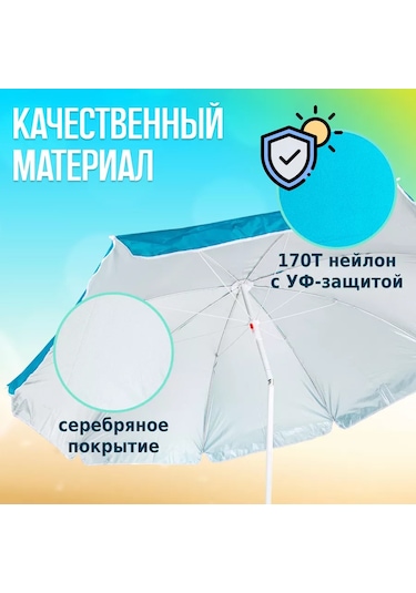 Green Glade Büyük Katlanabilir Güneşten Koruma Plaj Bahçe Şemsiyesi 149443415 Açık Mavi