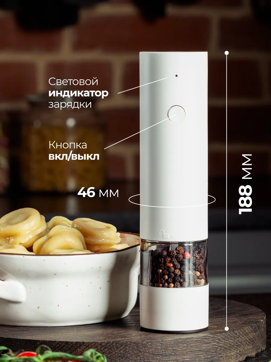 Adamanum Elektrikli Baharat Değirmeni 317446408 Beyaz