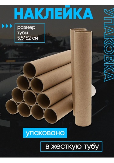 Billion Araba İçin Çıkartmalar 331441314