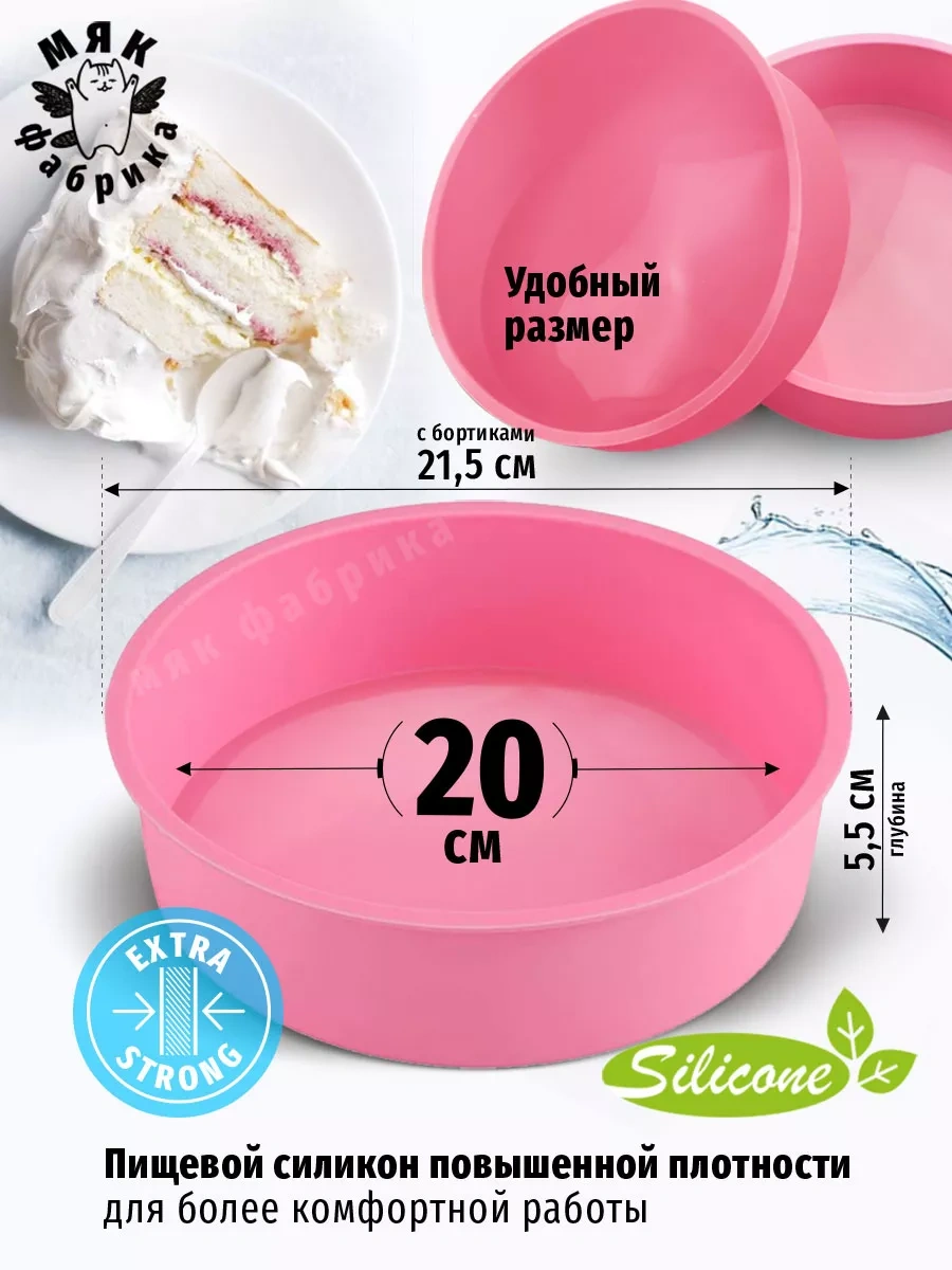 Mak Fabrika Silikon Pişirme Ve Turta Pişirme Kalıbı 145566477 Pembe